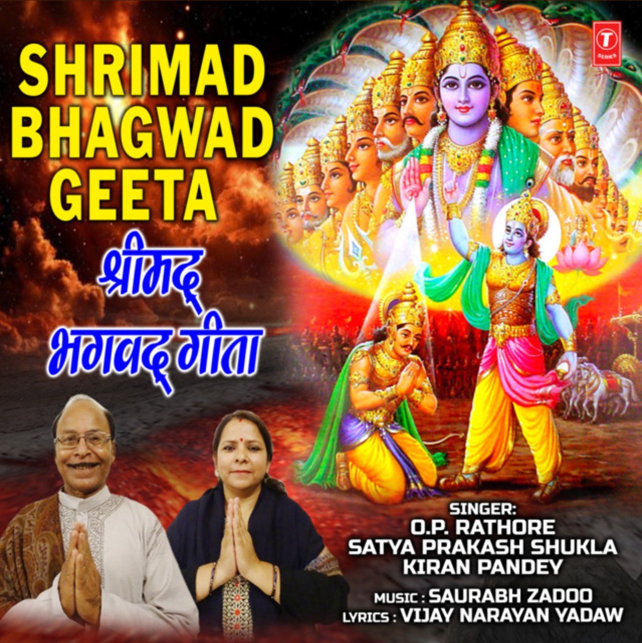 Shrimad Bhagwad Geeta album cover artwork