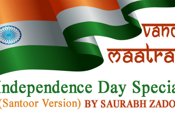 vande matram